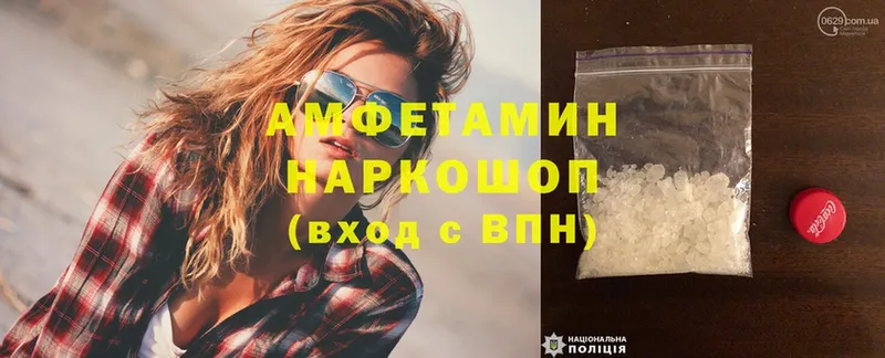 darknet наркотические препараты  KRAKEN зеркало  Воронеж  Амфетамин VHQ 