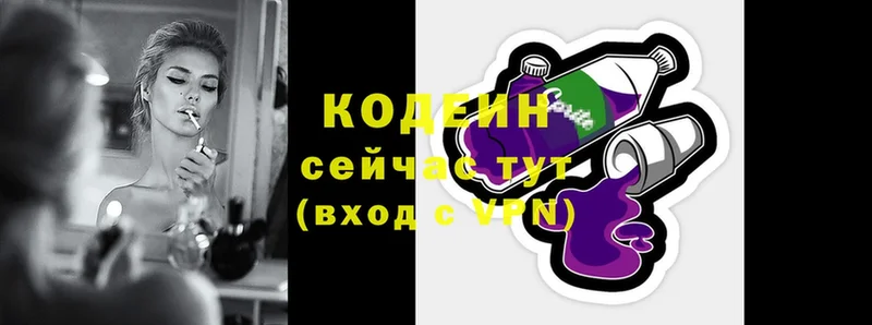 Кодеин Purple Drank  blacksprut ссылки  Воронеж 